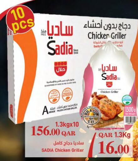 SADIA Frozen Whole Chicken  in SPAR in Qatar - Umm Salal