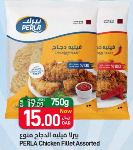  Chicken Fillet  in ســبــار in قطر - الريان