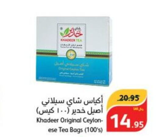  Tea Bags  in هايبر بنده in مملكة العربية السعودية, السعودية, سعودية - نجران