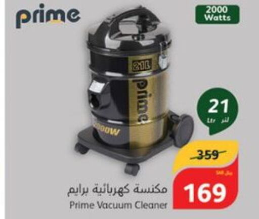  Vacuum Cleaner  in Hyper Panda in KSA, Saudi Arabia, Saudi - Hafar Al Batin