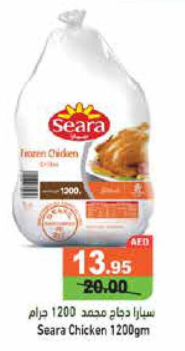 SEARA Frozen Whole Chicken  in أسواق رامز in الإمارات العربية المتحدة , الامارات - أبو ظبي