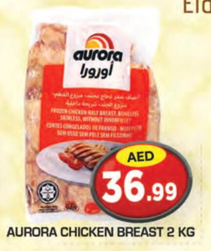  Chicken Breast  in سنابل بني ياس in الإمارات العربية المتحدة , الامارات - أبو ظبي