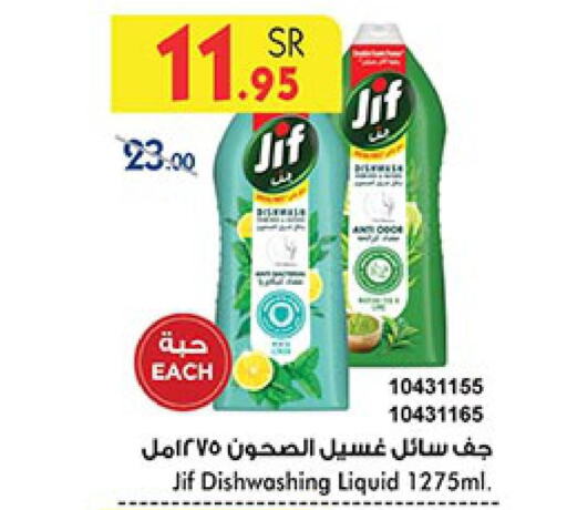 JIF   in Bin Dawood in KSA, Saudi Arabia, Saudi - Ta'if