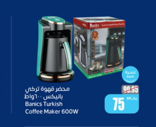  Coffee Maker  in أسواق عبد الله العثيم in مملكة العربية السعودية, السعودية, سعودية - عنيزة