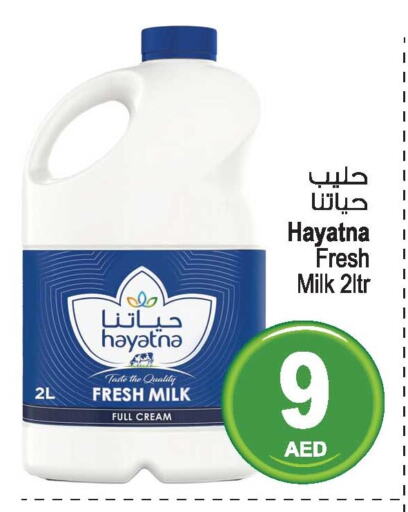 HAYATNA Full Cream Milk  in أنصار مول in الإمارات العربية المتحدة , الامارات - الشارقة / عجمان