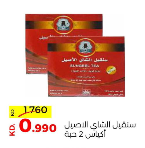  Tea Bags  in جمعية ضاحية صباح السالم التعاونية in الكويت - محافظة الأحمدي