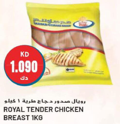  Chicken Breast  in جراند هايبر in الكويت - مدينة الكويت