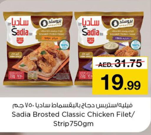 SADIA Chicken Strips  in نستو هايبرماركت in الإمارات العربية المتحدة , الامارات - رَأْس ٱلْخَيْمَة