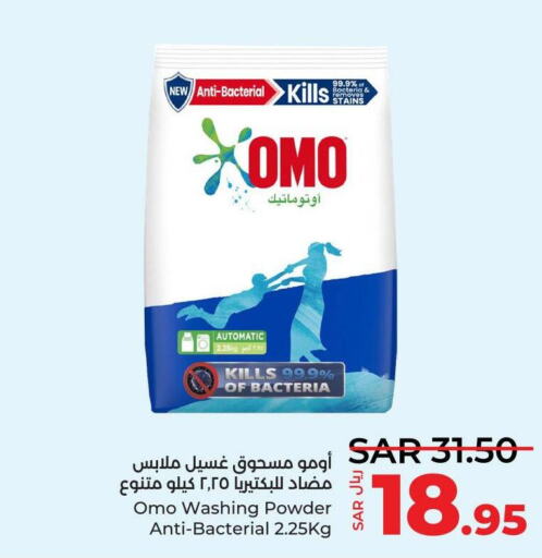 OMO Detergent  in لولو هايبرماركت in مملكة العربية السعودية, السعودية, سعودية - تبوك