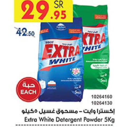 EXTRA WHITE Detergent  in Bin Dawood in KSA, Saudi Arabia, Saudi - Jeddah