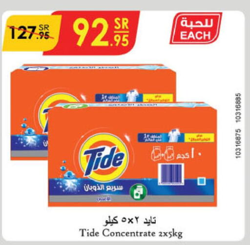 TIDE Detergent  in Danube in KSA, Saudi Arabia, Saudi - Najran
