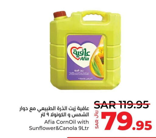 AFIA Sunflower Oil  in LULU Hypermarket in KSA, Saudi Arabia, Saudi - Jeddah