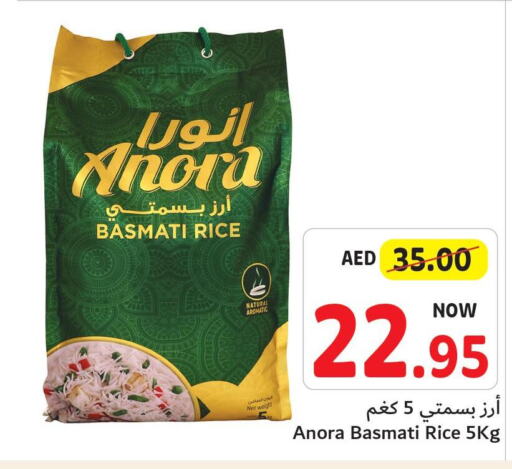  Basmati / Biryani Rice  in Umm Al Quwain Coop in UAE - Umm al Quwain