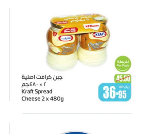 KRAFT Cheddar Cheese  in أسواق عبد الله العثيم in مملكة العربية السعودية, السعودية, سعودية - الرس