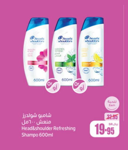 HEAD & SHOULDERS Shampoo / Conditioner  in Othaim Markets in KSA, Saudi Arabia, Saudi - Buraidah