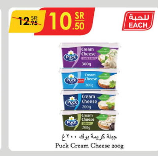 PUCK Cream Cheese  in Danube in KSA, Saudi Arabia, Saudi - Khamis Mushait