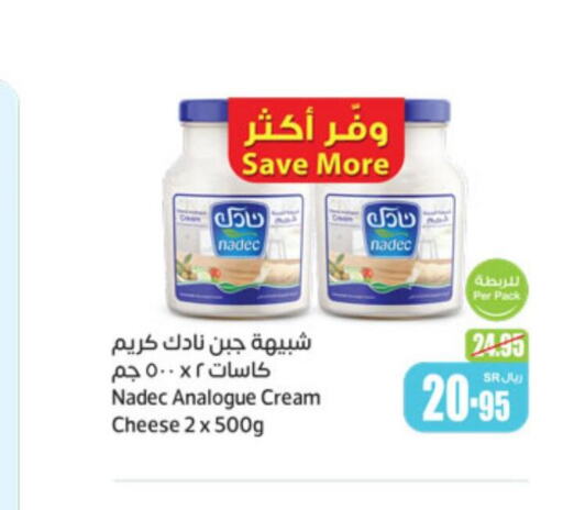 NADEC Cream Cheese  in أسواق عبد الله العثيم in مملكة العربية السعودية, السعودية, سعودية - الخرج