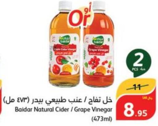  Vinegar  in Hyper Panda in KSA, Saudi Arabia, Saudi - Ar Rass