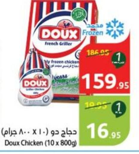 DOUX Frozen Whole Chicken  in هايبر بنده in مملكة العربية السعودية, السعودية, سعودية - القنفذة