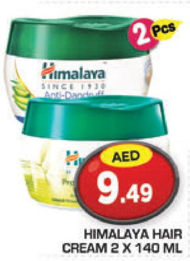 HIMALAYA Hair Cream  in سنابل بني ياس in الإمارات العربية المتحدة , الامارات - ٱلْعَيْن‎