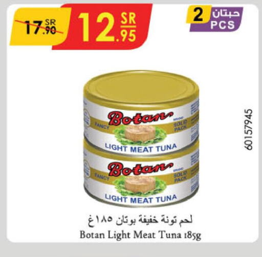  Tuna - Canned  in الدانوب in مملكة العربية السعودية, السعودية, سعودية - بريدة