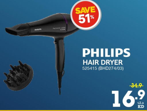 PHILIPS Hair Appliances  in X-Cite in Kuwait - Jahra Governorate