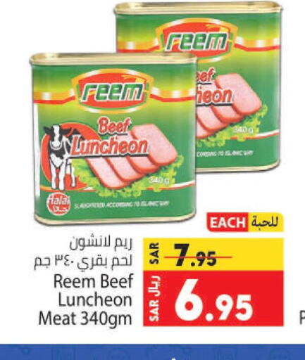 REEM Beef  in Kabayan Hypermarket in KSA, Saudi Arabia, Saudi - Jeddah