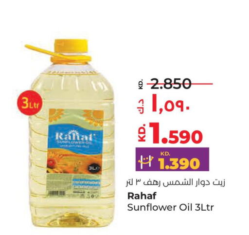 RAHAF Sunflower Oil  in لولو هايبر ماركت in الكويت - محافظة الجهراء