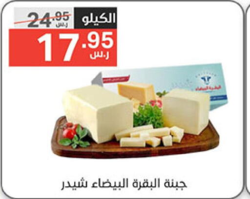 Cheddar Cheese  in نوري سوبر ماركت‎ in مملكة العربية السعودية, السعودية, سعودية - جدة