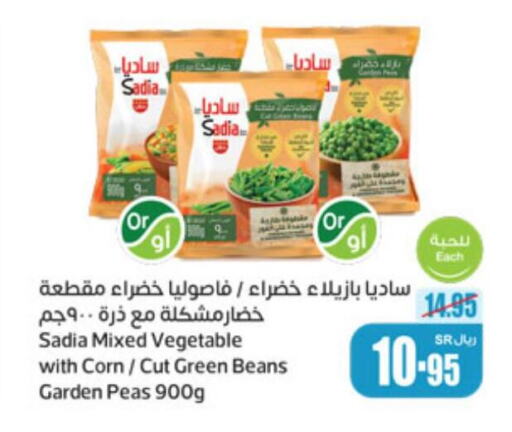 SADIA   in Othaim Markets in KSA, Saudi Arabia, Saudi - Rafha