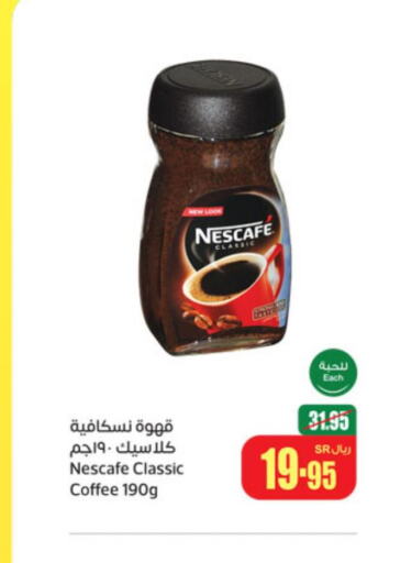 NESCAFE Coffee  in Othaim Markets in KSA, Saudi Arabia, Saudi - Al-Kharj