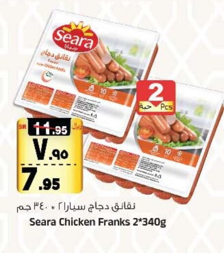 SEARA Chicken Franks  in المدينة هايبرماركت in مملكة العربية السعودية, السعودية, سعودية - الرياض