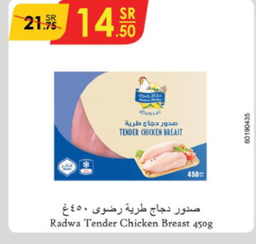  Chicken Breast  in Danube in KSA, Saudi Arabia, Saudi - Buraidah