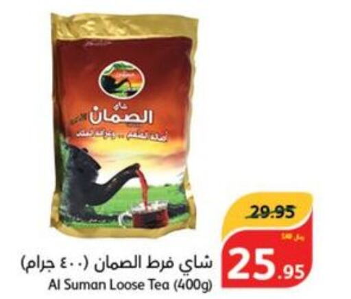  Tea Powder  in هايبر بنده in مملكة العربية السعودية, السعودية, سعودية - الخفجي