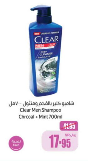 CLEAR Shampoo / Conditioner  in Othaim Markets in KSA, Saudi Arabia, Saudi - Mecca