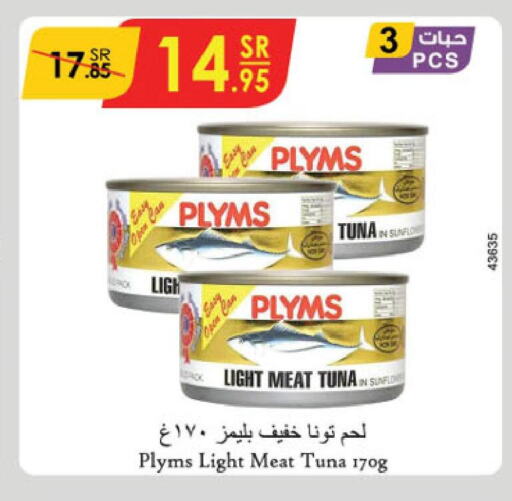 PLYMS Tuna - Canned  in الدانوب in مملكة العربية السعودية, السعودية, سعودية - جازان