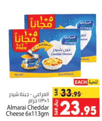 ALMARAI Cheddar Cheese  in Kabayan Hypermarket in KSA, Saudi Arabia, Saudi - Jeddah