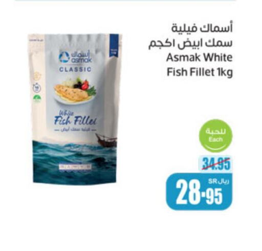PLYMS Tuna - Canned  in أسواق عبد الله العثيم in مملكة العربية السعودية, السعودية, سعودية - الرس