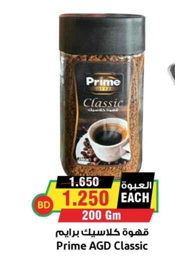 PRIME Coffee  in Prime Markets in Bahrain