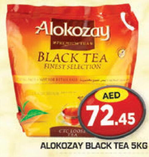 ALOKOZAY Tea Powder  in سنابل بني ياس in الإمارات العربية المتحدة , الامارات - ٱلْعَيْن‎