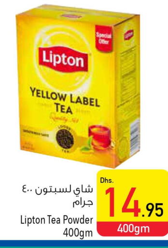 Lipton Tea Powder  in السفير هايبر ماركت in الإمارات العربية المتحدة , الامارات - ٱلْفُجَيْرَة‎