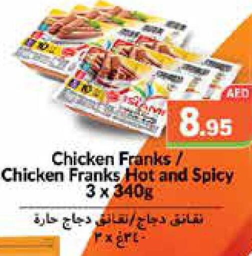  Chicken Franks  in أسواق رامز in الإمارات العربية المتحدة , الامارات - أبو ظبي