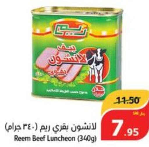  Beef  in هايبر بنده in مملكة العربية السعودية, السعودية, سعودية - ينبع