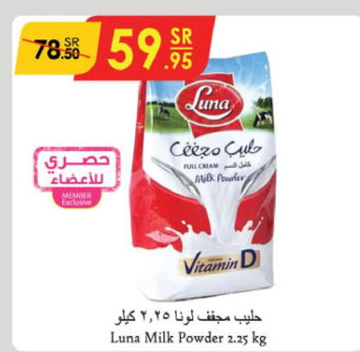 LUNA Milk Powder  in الدانوب in مملكة العربية السعودية, السعودية, سعودية - نجران