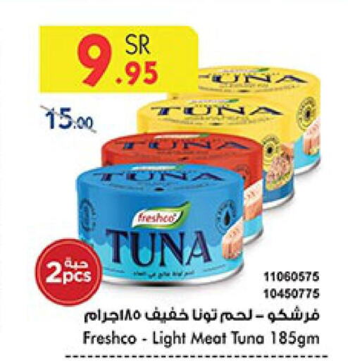 FRESHCO Tuna - Canned  in Bin Dawood in KSA, Saudi Arabia, Saudi - Ta'if