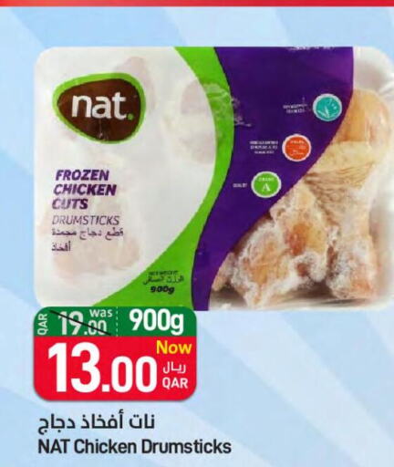 NAT Chicken Drumsticks  in ســبــار in قطر - الوكرة