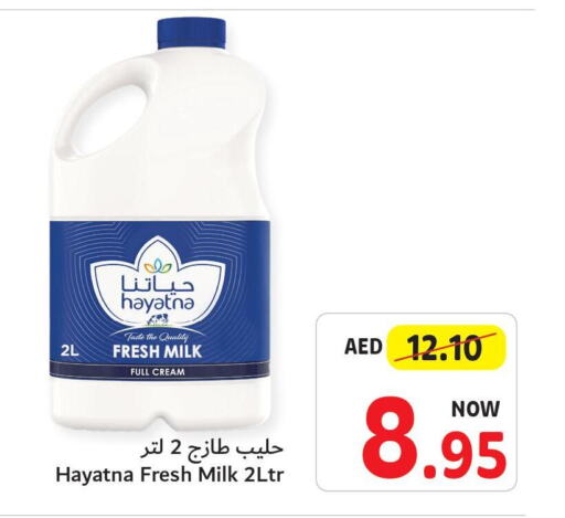 HAYATNA Full Cream Milk  in تعاونية أم القيوين in الإمارات العربية المتحدة , الامارات - الشارقة / عجمان