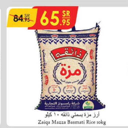  Sella / Mazza Rice  in الدانوب in مملكة العربية السعودية, السعودية, سعودية - نجران