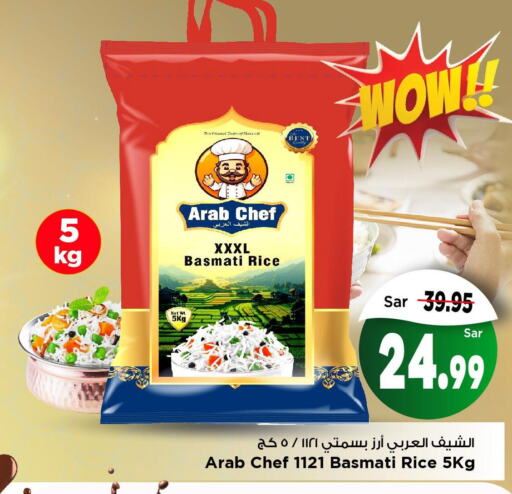  Basmati / Biryani Rice  in Mark & Save in KSA, Saudi Arabia, Saudi - Riyadh