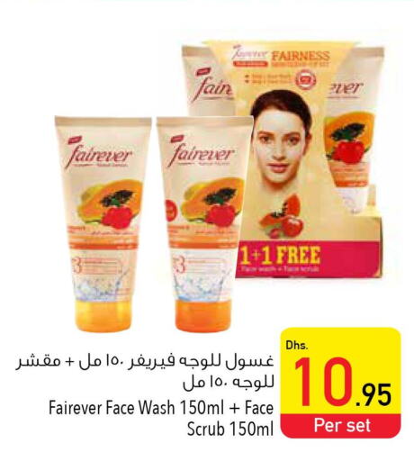  Face Wash  in السفير هايبر ماركت in الإمارات العربية المتحدة , الامارات - أبو ظبي